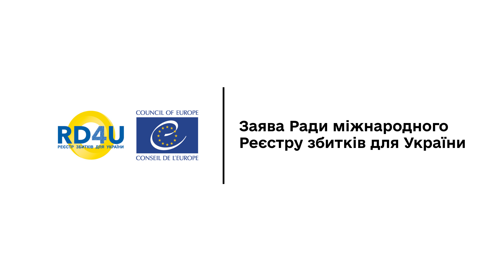 Заява Ради міжнародного Реєстру збитків для України